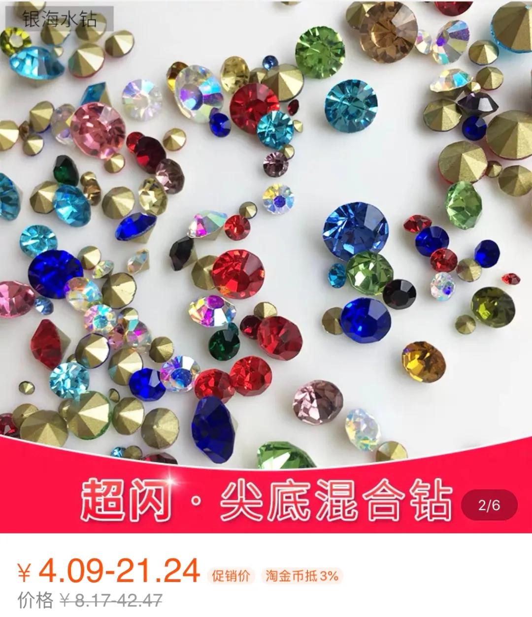 高级透亮的水钻又绚丽又美观,洋气珍珠水钻