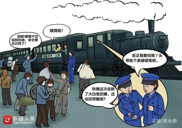 荣耀六十年,伊犁荣耀60年