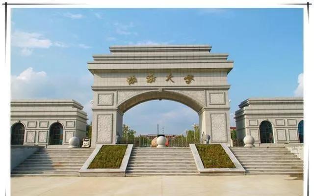辽宁省普通高等院校(二十二)渤海大学