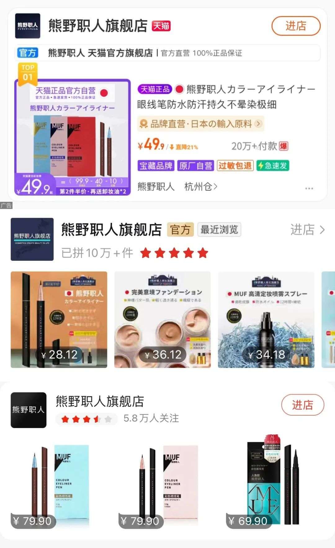 那些你以为的旗舰店都是假的,官方旗舰店卖的都是真货吗