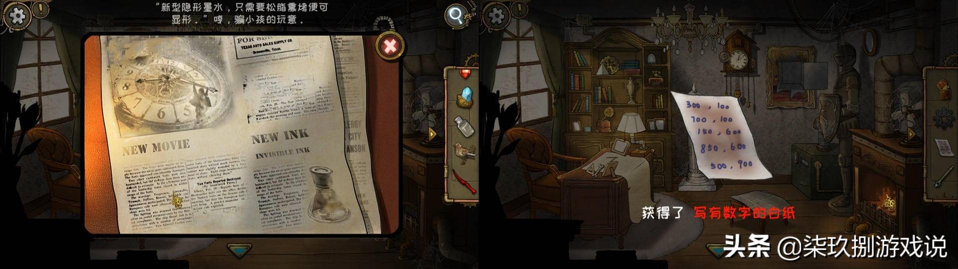 齿轮迷局,齿轮迷局解说