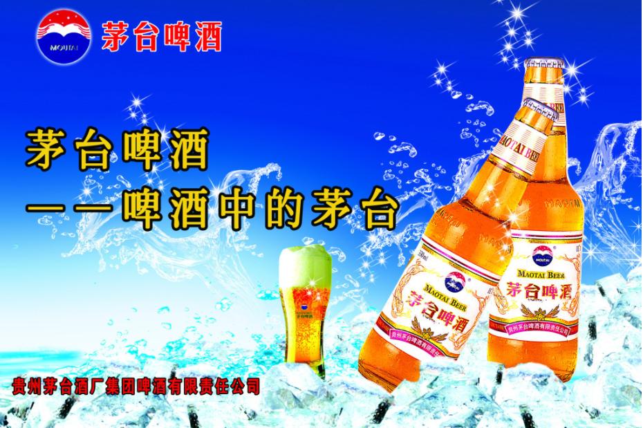 茅台啤酒哪里产的最好,最好喝的贵州茅台啤酒