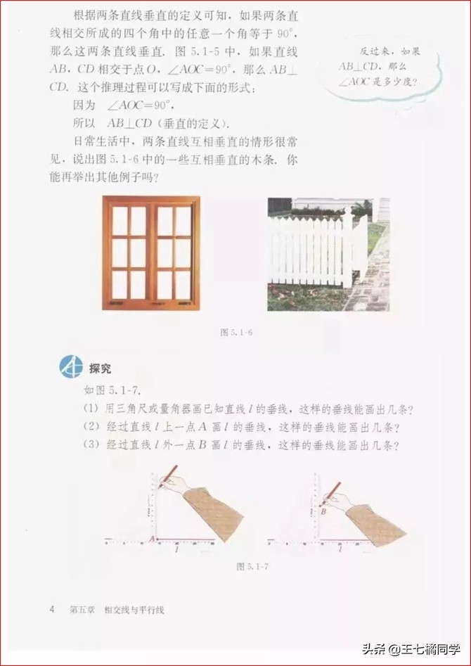 初中数学七年级下册教学视频,初中数学七年级下册同步练习册