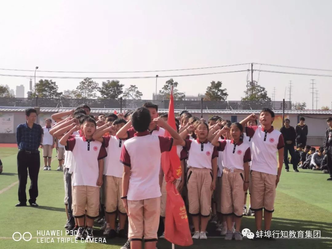蚌埠行知高级中学运动会开幕,蚌埠行知学校广播操比赛