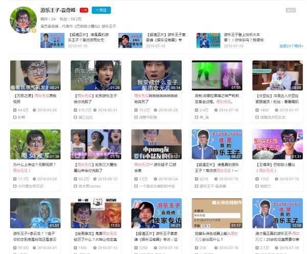 游乐王子事件是怎么回事,游乐王子现在的情况