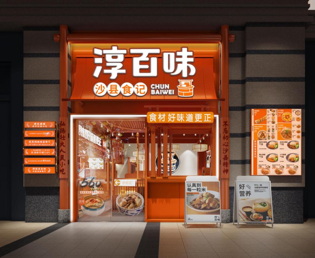 沙县小吃如何创新转型,沙县小吃转店