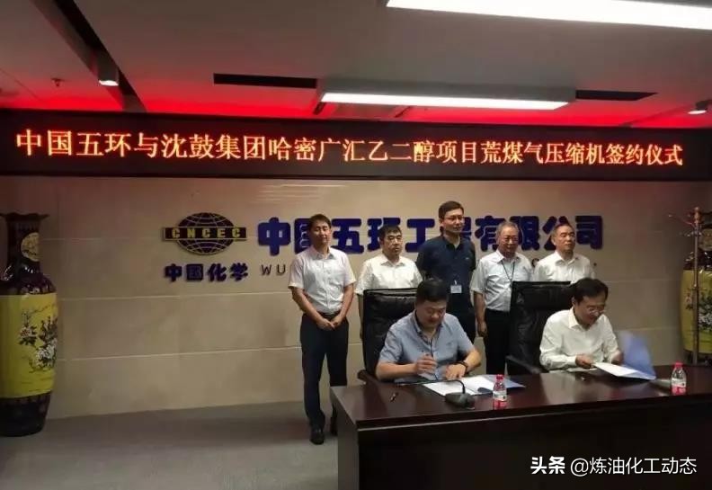 广汇哈密乙二醇项目进展情况,新疆哈密广汇乙二醇项目