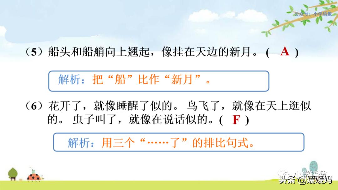 部编版五年级下语文句子专项训练,部编版五下语文句子复习