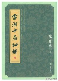 弈名震东瀛的晚清国手周小松