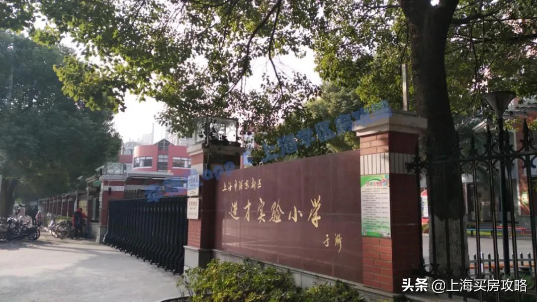 上海内环内300万左右的学区,进才实验北校学区房有哪些