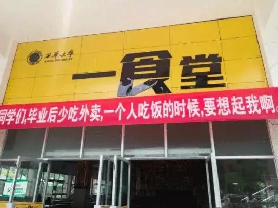 高校走心毕业季标语惹哭网友,毕业季校园里这些横幅看哭了