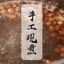 8年卖出408w杯果茶，限时买一送一！