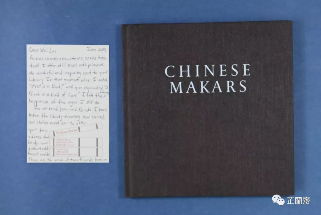 2019年9月师友赠书录（中）韦力撰