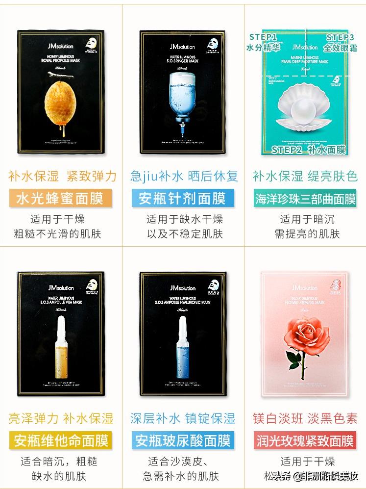 jm每款面膜布都不一样,jm所有面膜