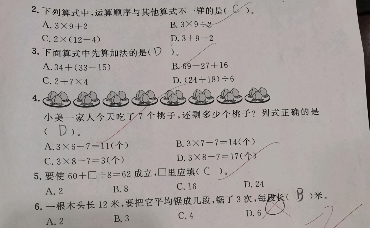 二年级数学第五单元测试题卷,二年级2021第五单元测试卷的答案
