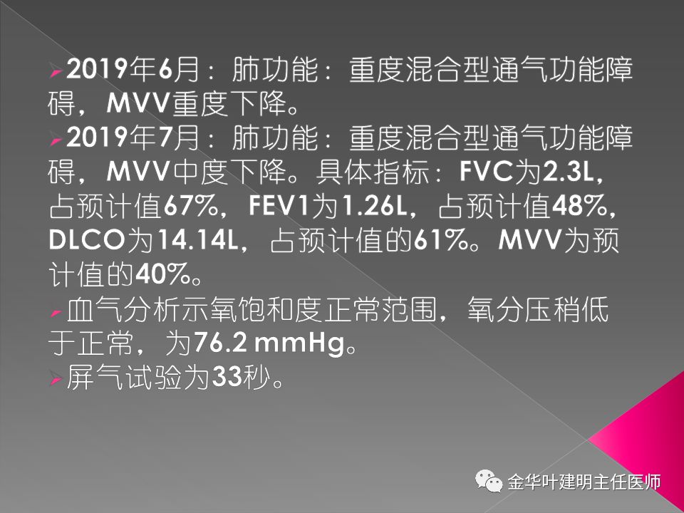 能不能手术,极重度混合性通气功能障碍能治吗