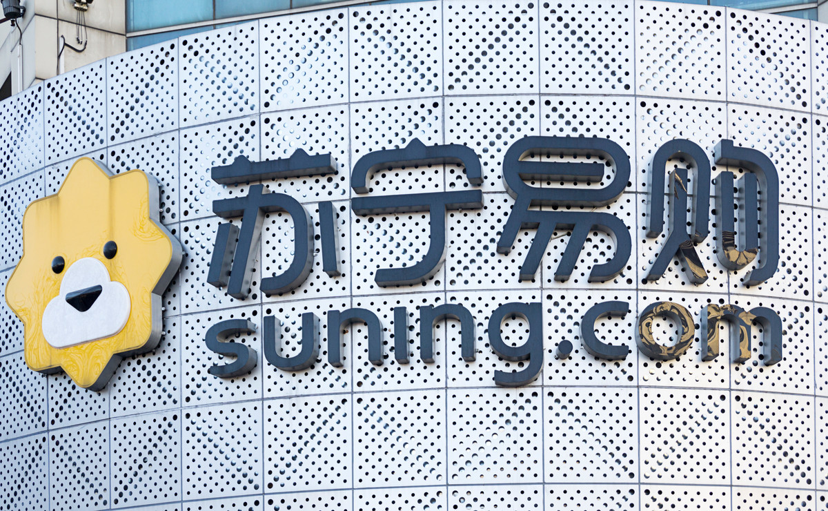 苏宁易购欠供应商货款,苏宁易购欠供应商货款多少钱