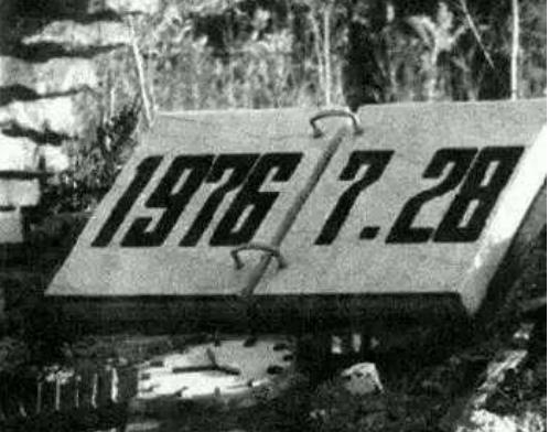 唐山大地震之后小地震历史记录,唐山大地震之殇纪录片