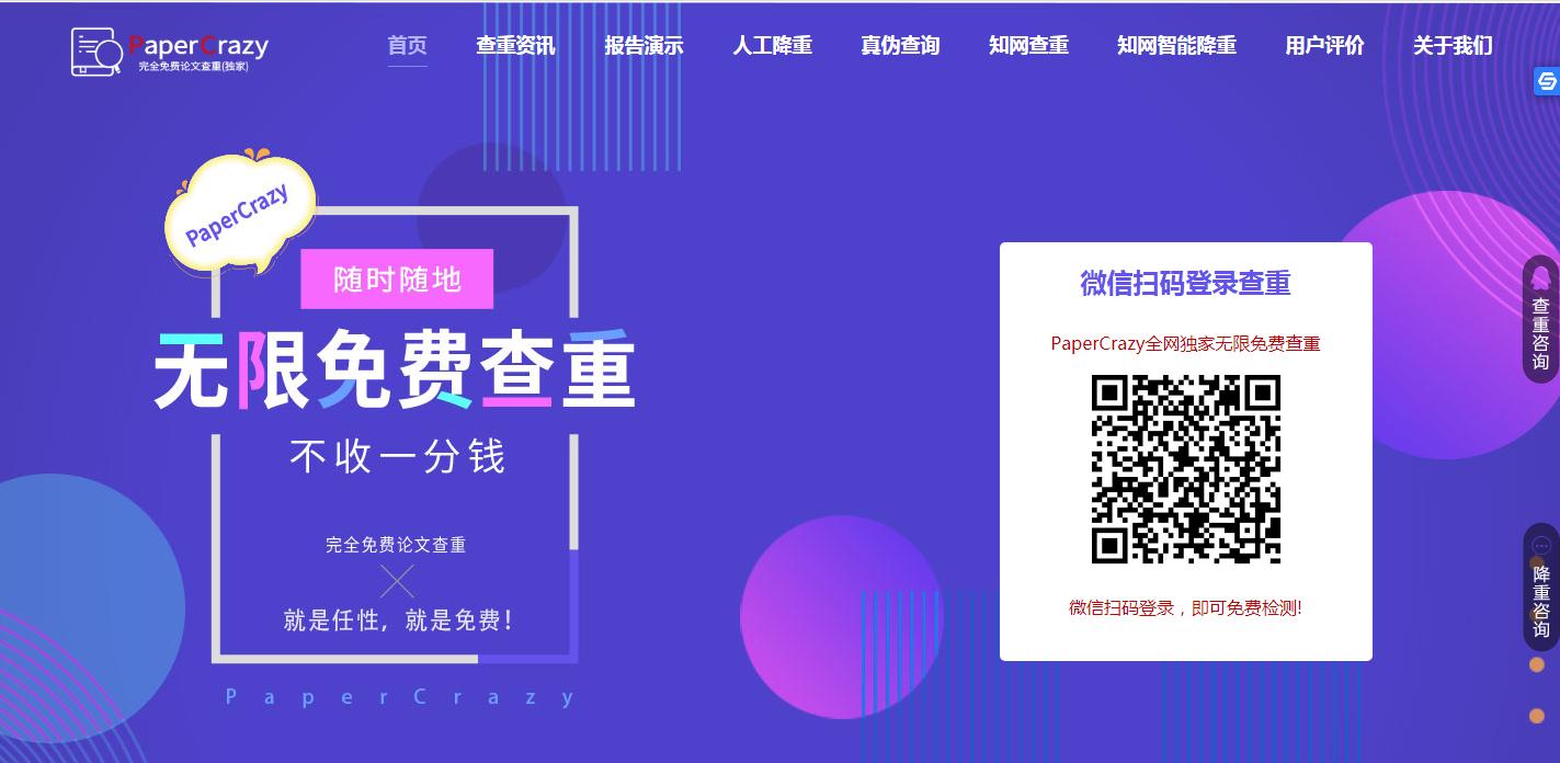 毕业论文查重网站免费推荐,免费查重毕业论文的网站推荐