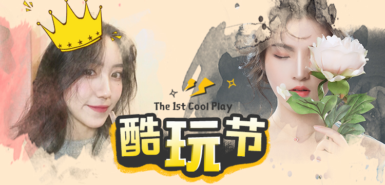 苏宁酷玩节听个响！BOSE玫瑰金520表白神器上线