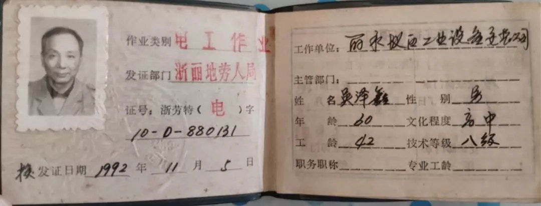 八级工匠的精神,八级工匠和特级工匠