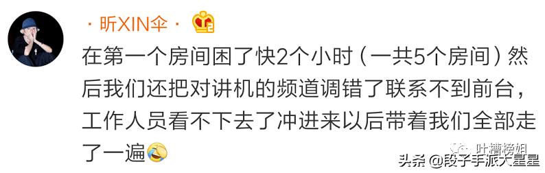 那些玩密室逃脱的爆笑场面,盘点密室逃脱里的爆笑场面