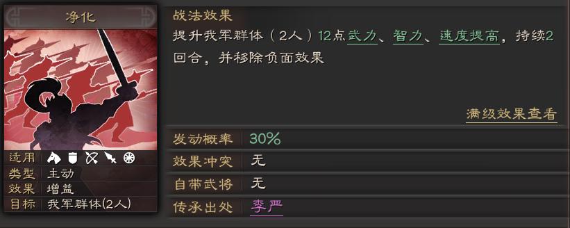 三国志战略版夏侯渊突击骑,三国志战略版夏侯渊强攻是哪个