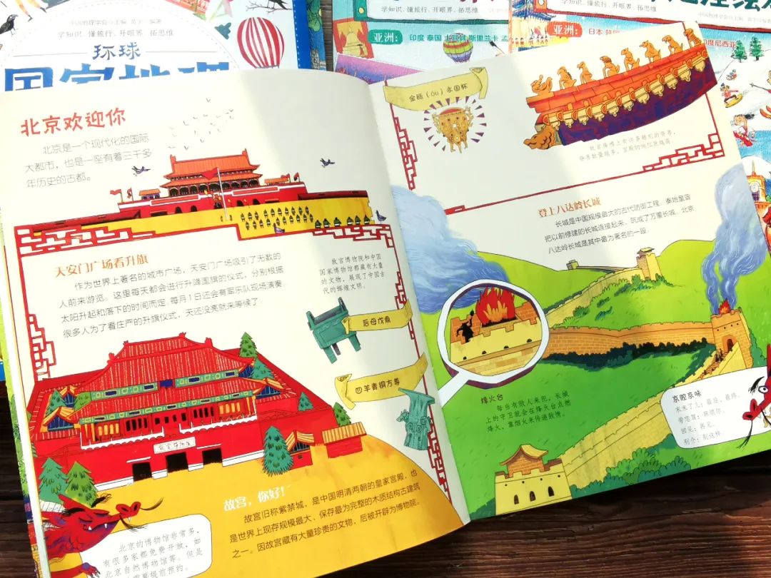 一定要给孩子买的世界地图,写给孩子的国家地理绘本