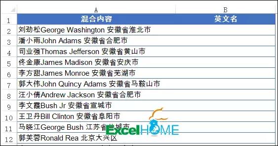 单元格提取中文,如何提取单元格中的数字和字母