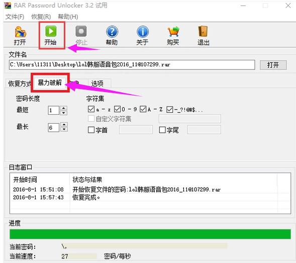 压缩文件密码怎么解手机,压缩文件带有密码怎么解