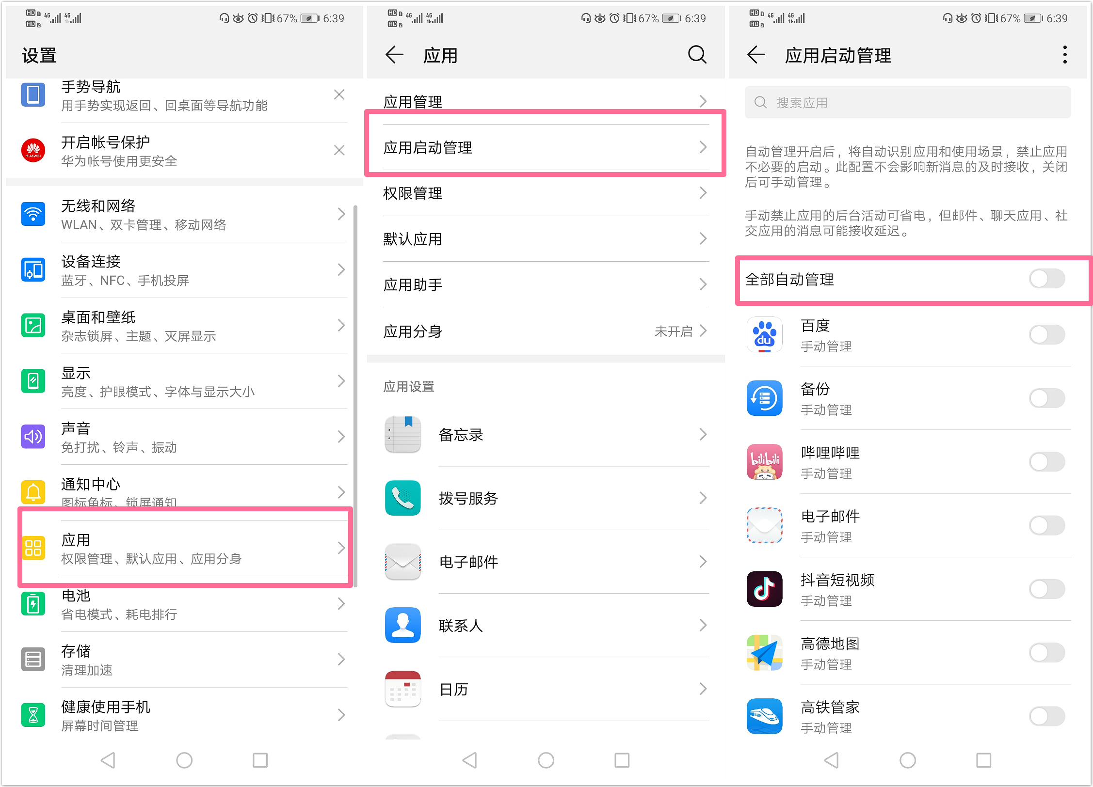 手机怎么设置可以省电省流量,手机流量太快关闭这三个开关