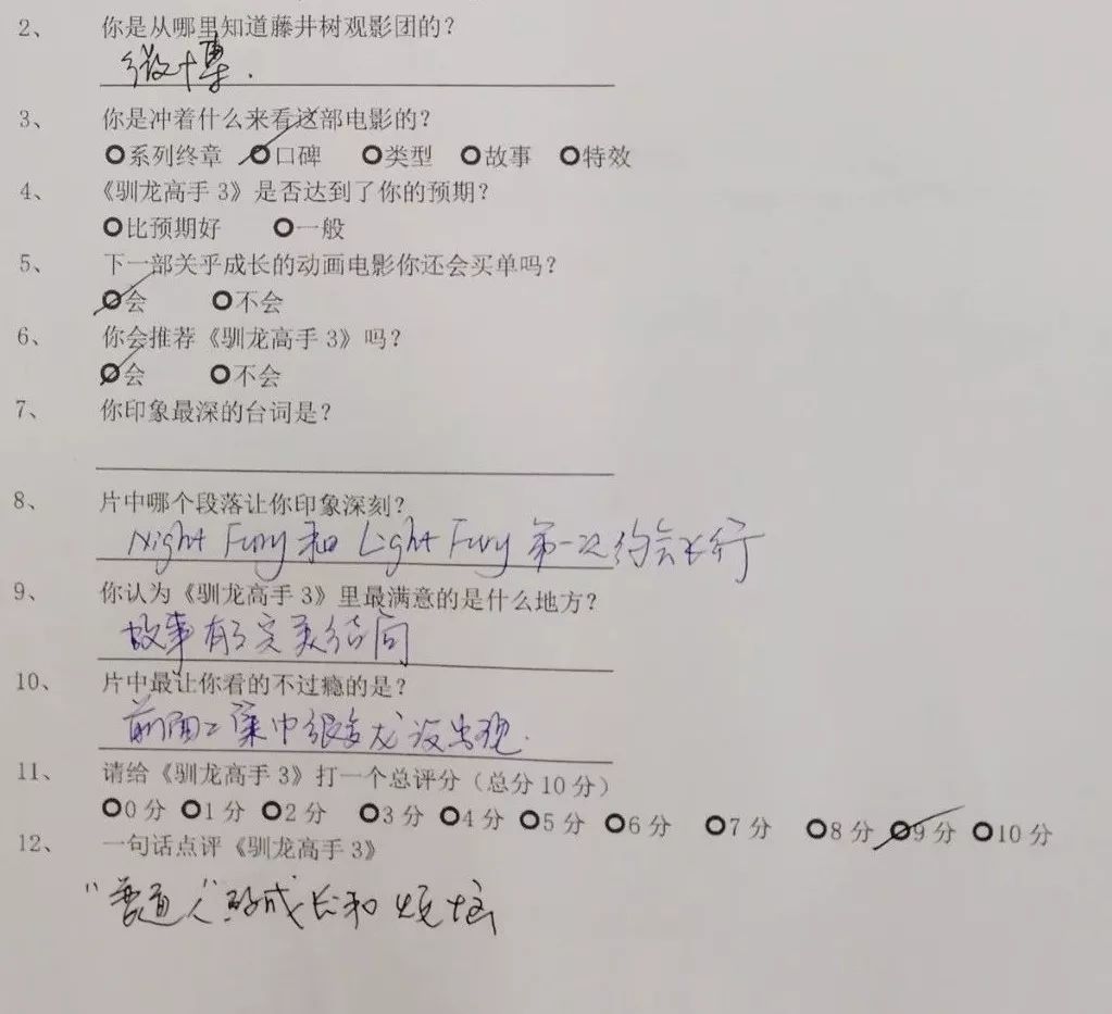 驯龙高手3高燃片段,驯龙高手3超清免费