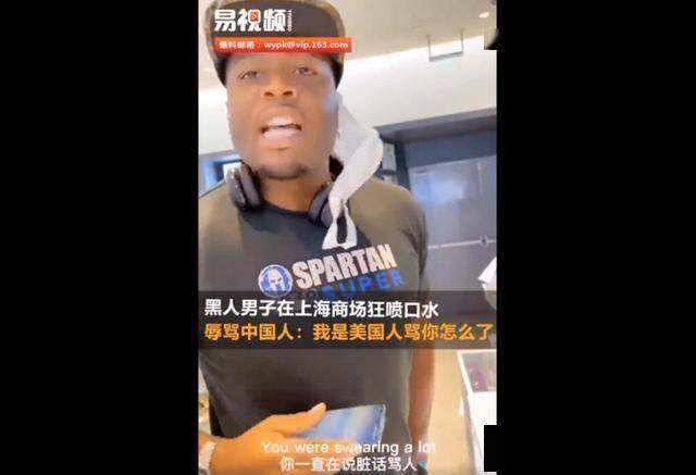 老外又撒野了：我就骂人，因为我是美国人，你是中国人！惯的？