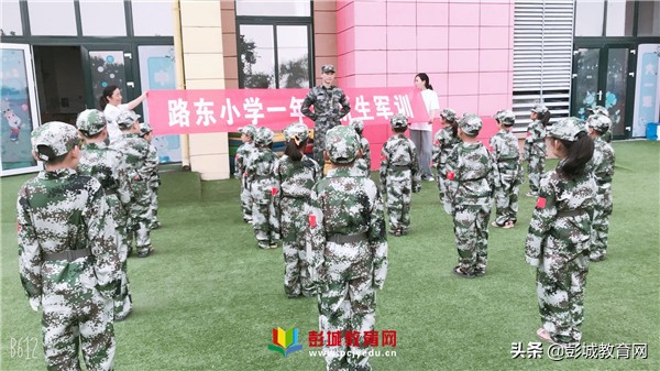 路东孩子的军旅梦——记路东小学一年级新生军训纪实报道（一）