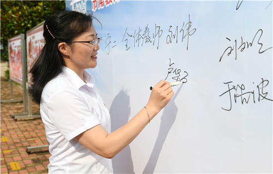 “言”树师德“廉”正师风“行”扬师魂