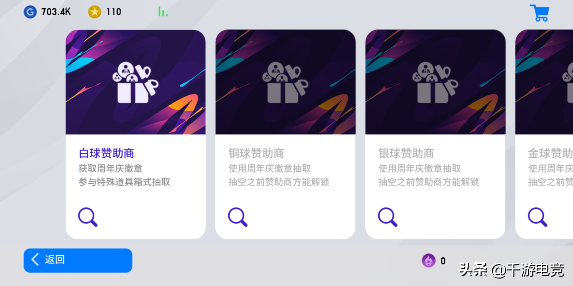 实况足球周年庆活动一览表,实况足球周年庆200金币