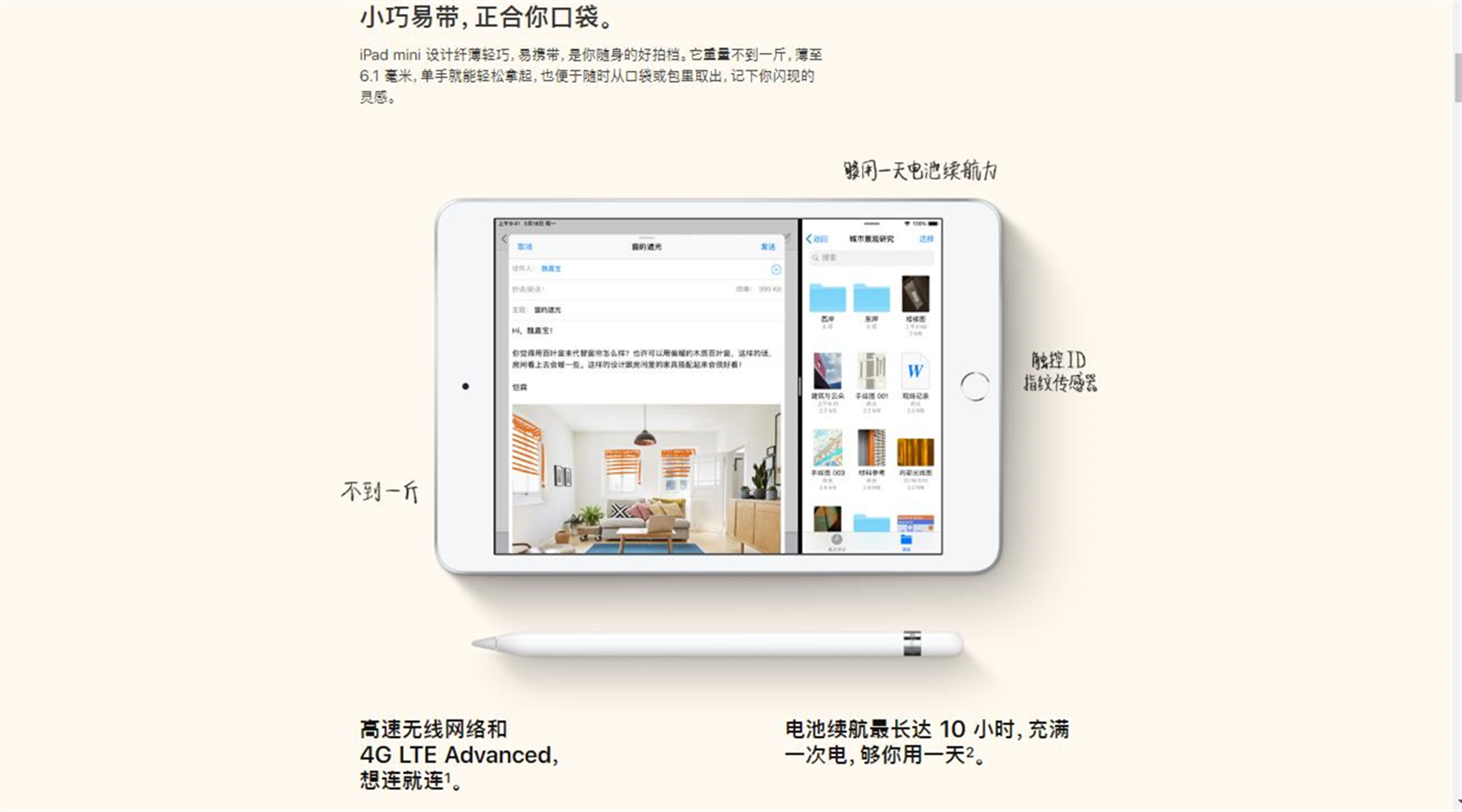 2分钟告诉你：iPadmini5的7项重大升级
