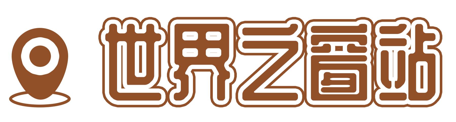 深圳这27个热门游玩地，坐2号线全都能到