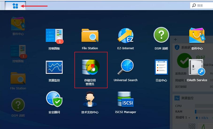 笔记本安装黑群晖nas新手教程,nas安装教程黑群晖