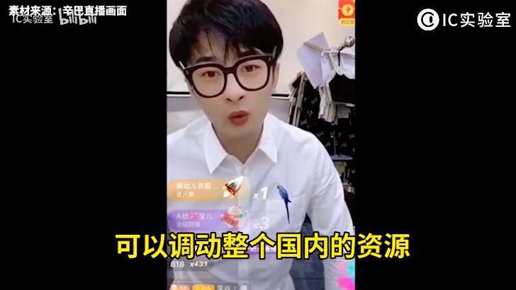 辛巴百亿电商帝国,快手主播辛巴的帝国