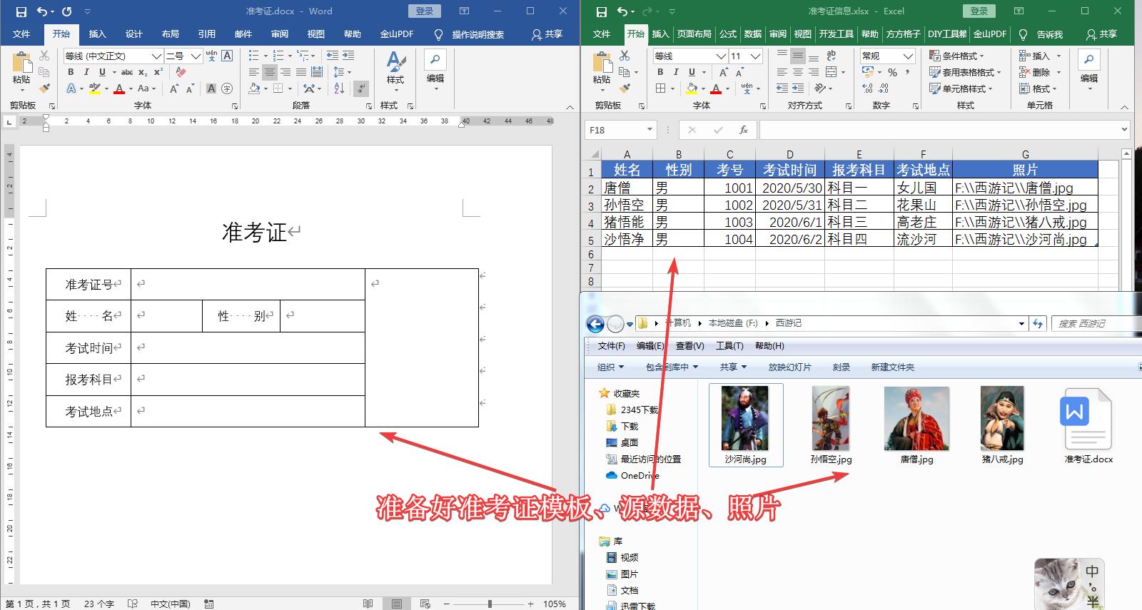 word閭欢鍚堝苟鏁欑▼,word涓枃閭欢鍚堝苟