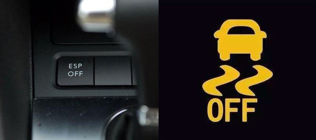 车espoff按键是啥意思,汽车上什么时候可以按espoff