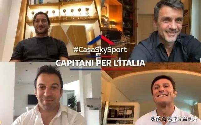 平平无奇古天乐在哪一集,各足球巨星对马尔蒂尼的评价