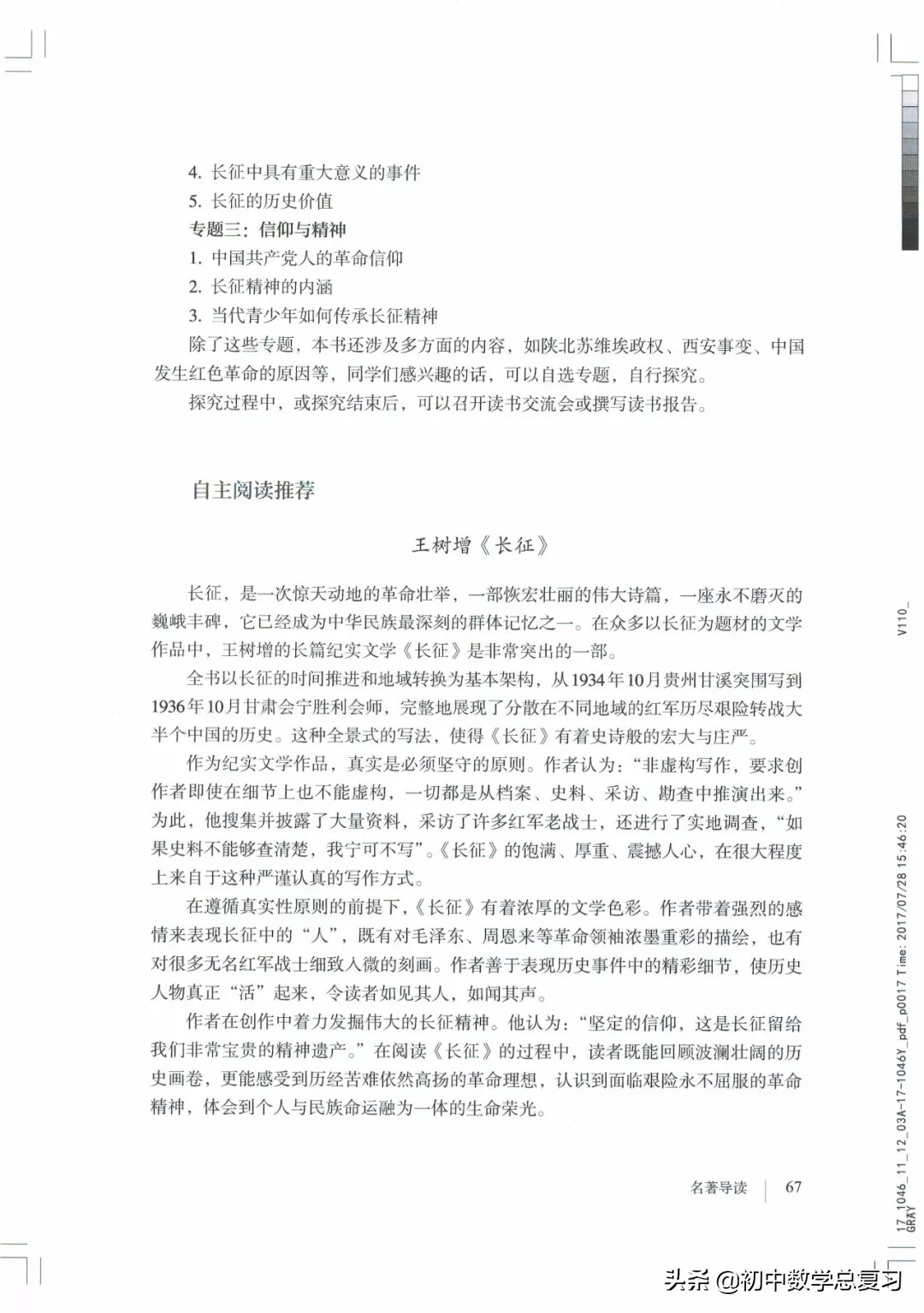 部编版八年级下册语文课本电子版,2021八年级上册语文书电子版人教