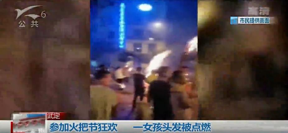 火把节火灾,火把节被烧