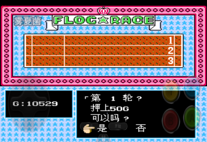 重装机兵突破巨炮阵地,重装机兵三客栈