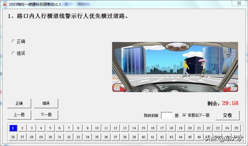 科目四考试的题简单不,科目四答题技巧与方法最新