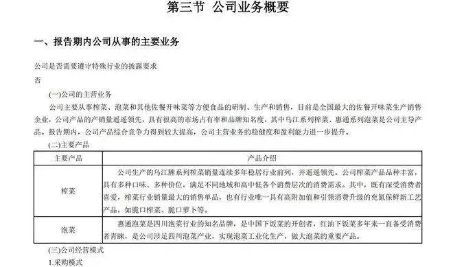如何通过股市分析公司,股市怎么去分析一个公司是好公司