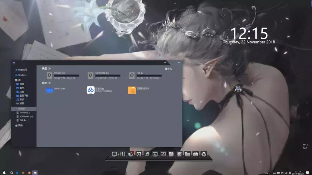 桌面美化教程windows10,windows10桌面美化