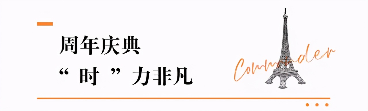 郑恺美度表视频 (郑恺亮相瑞士美度表新品发布盛典)